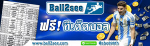 https://ball2see.com/