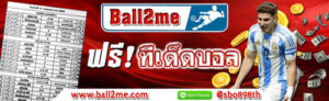 https://ball2me.com/